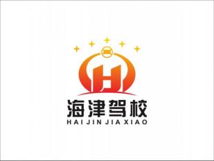 海津驾校总校